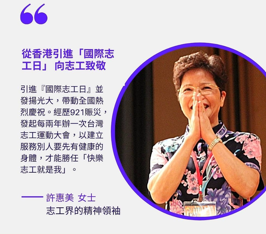 理事長照片